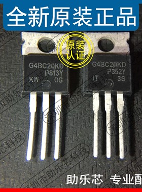 助乐芯 IRG4BC20KD IRG4BC20 丝印G4BC20KD TO-220 IGBT功率管 IC