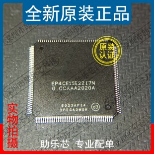 助乐芯 全新 EP4CE15E22I7N EP4CE15E22C7N EP4CE15E22 QFP144 IC
