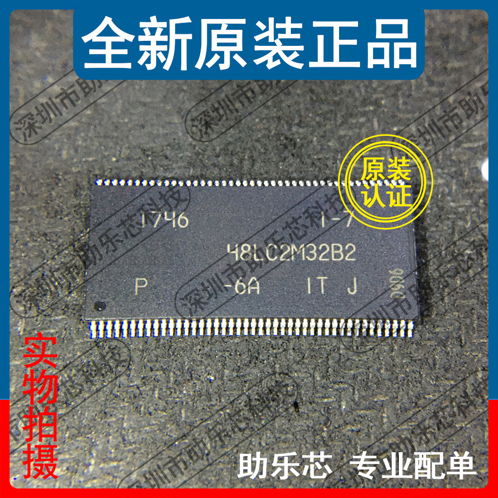 助乐芯 MT48LC2M32B2P-6A IT:J 丝印48LC2M32B2 TSSOP86 存储器