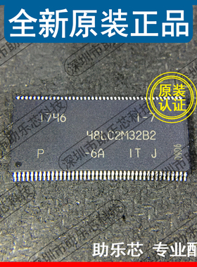 助乐芯 MT48LC2M32B2P-6A IT:J 丝印48LC2M32B2 TSSOP86 存储器