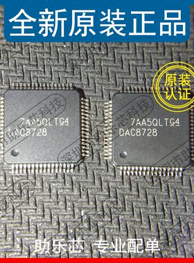助乐芯 DAC8728SPAGR DAC8728SPAG DAC8728SP DAC8728 TQFP64芯片