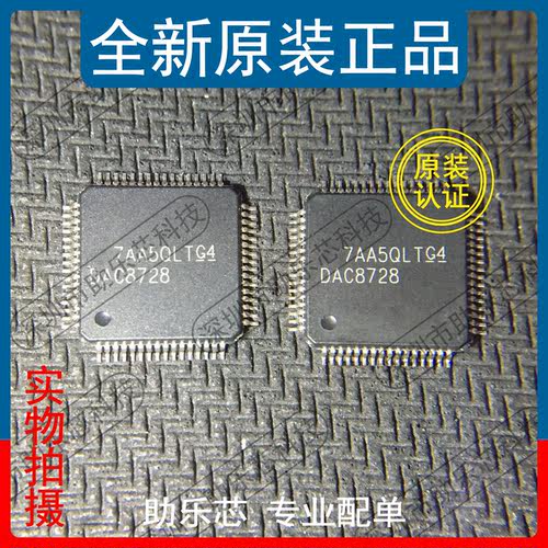 DAC8728SPAGRTQFP64芯片