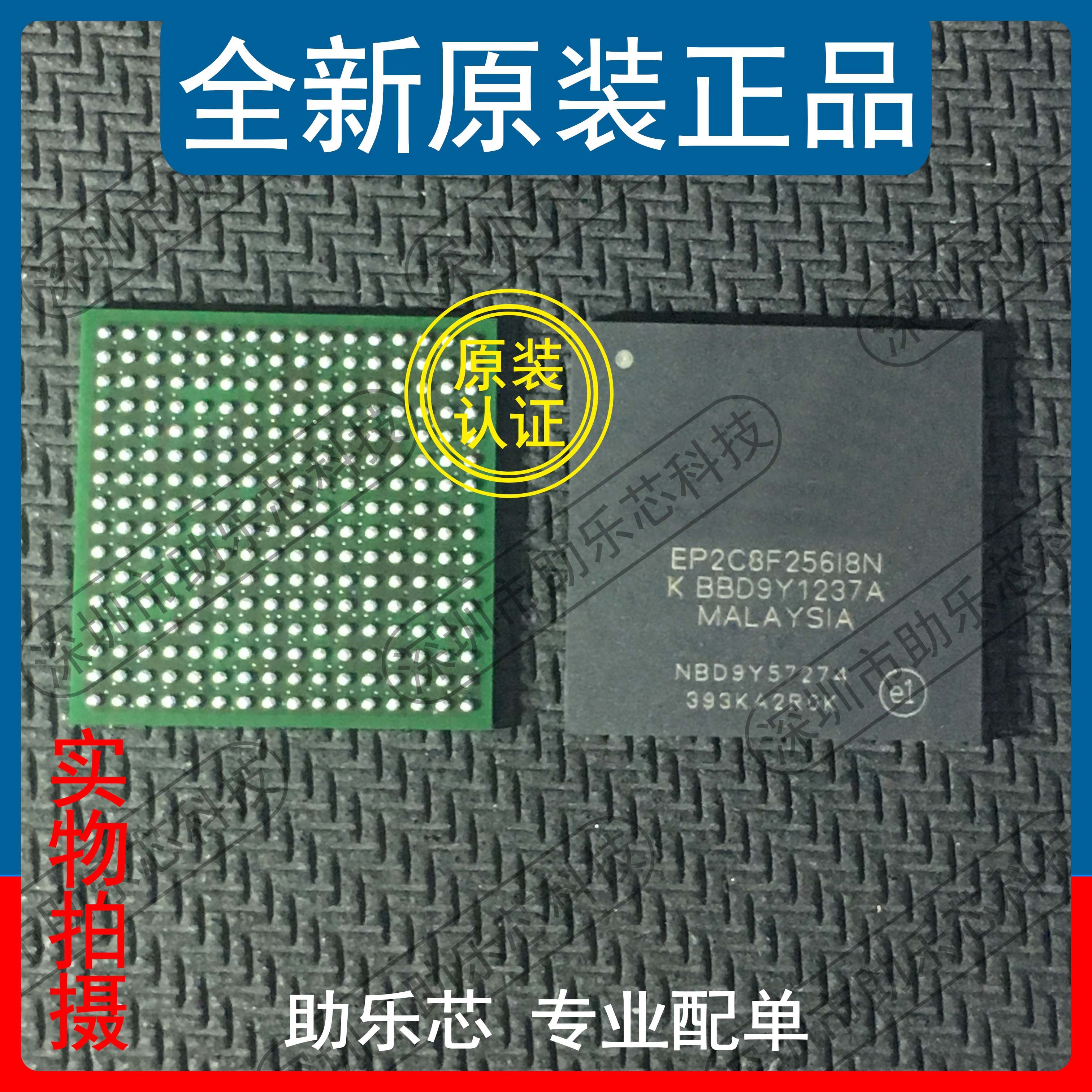 助乐芯 全新正品 ep2c8f256i8n ep2c8f256i8 嵌入式处理器 原装ic