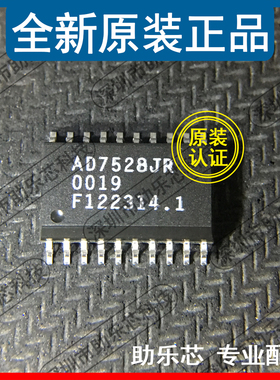助乐芯 全新正品 AD7528JRZ AD7528JR AD7528 SOP20 转换器芯片IC
