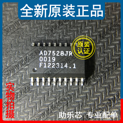 助乐芯AD7528JRZSOP20