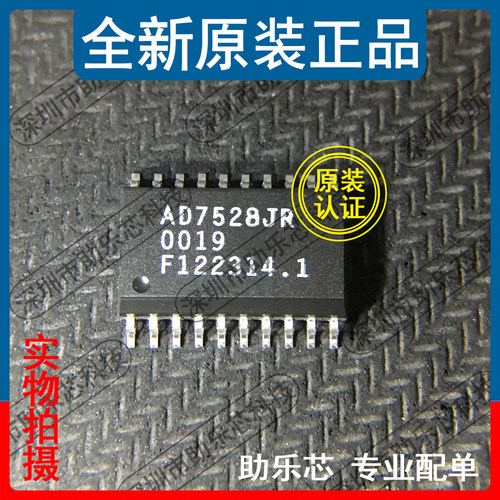 助乐芯AD7528JRZSOP20