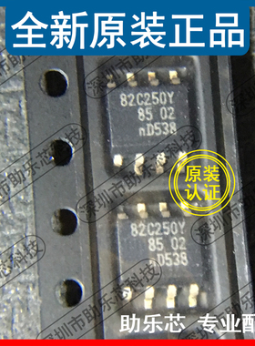 助乐芯 PCA82C250T/YM PCA82C250T 丝印82C250Y A82C250 SOP8芯片