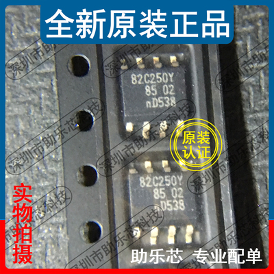 助乐芯 PCA82C250T/YM PCA82C250T 丝印82C250Y A82C250 SOP8芯片
