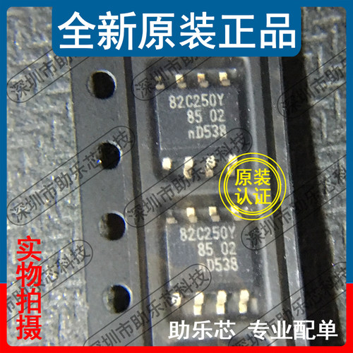 助乐芯 PCA82C250T/YM PCA82C250T 丝印82C250Y A82C250 SOP8芯片