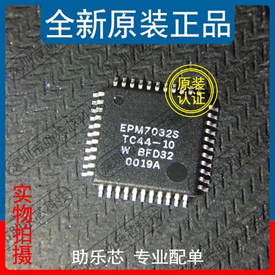 助乐芯全新正品逻辑芯片配单