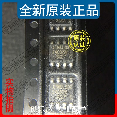 助乐芯全新正品芯片配单