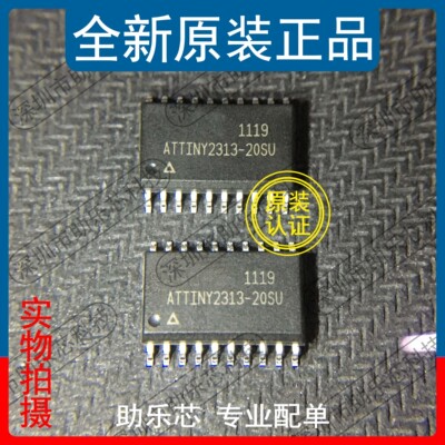 助乐芯ATTINY2313-20SUSOP20