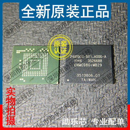 助乐芯 全新正品 EMMC08G-MB29-PM9B BGA 控制器芯片 元器件