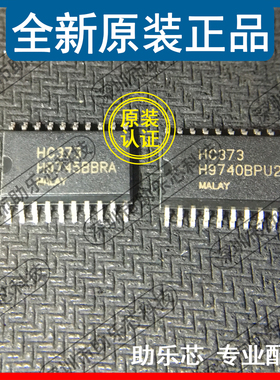 助乐芯 全新 CD74HC373M96 CD74HC373M 丝印HC373 SOP20 逻辑芯片