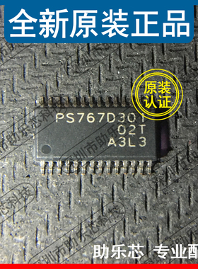 助乐芯 TPS767D301PWPR TPS767D301PWP 丝印PS767D301 TSSOP28