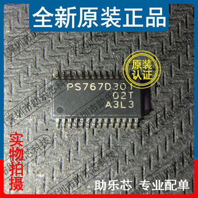 助乐芯 TPS767D301PWPR TPS767D301PWP 丝印PS767D301 TSSOP28