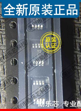 助乐芯 全新正品 AD8217BRMZ AD8217BRM AD8217 丝印Y2L MSOP8 IC