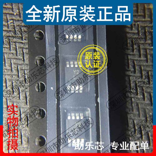 助乐芯 全新正品 AD8217BRMZ AD8217BRM AD8217 丝印Y2L MSOP8 IC