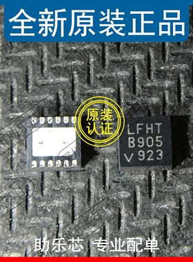 助乐芯 全新正品 LT3652IDD LT3652 丝印LFHT DFN12电池管理芯片