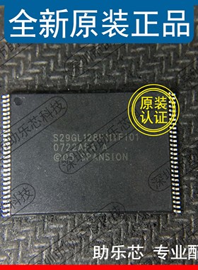 助乐芯 S29GL128P11TFI010 S29GL128P11TFI01 TSOP56 存储器芯片