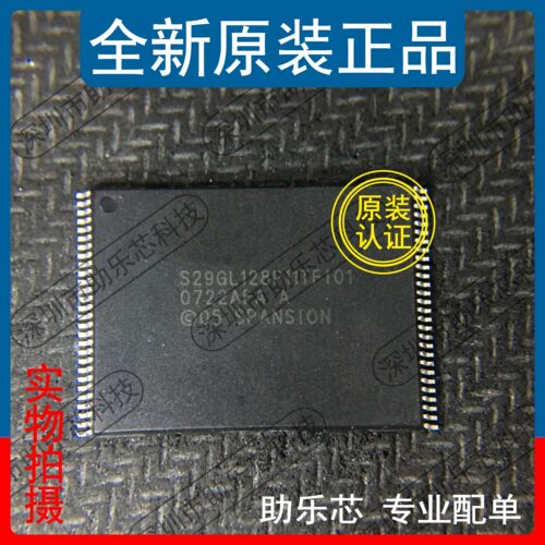 助乐芯 S29GL128P11TFI010 S29GL128P11TFI01 TSOP56 存储器芯片