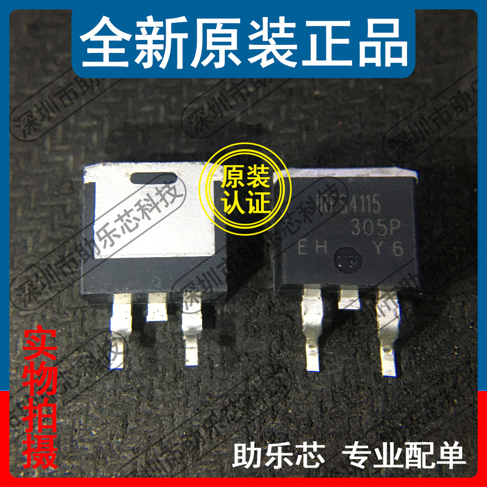 助乐芯 IRFS4115TRLPBF IRFS4115PBF IRFS4115 TO263 N沟道MOS管
