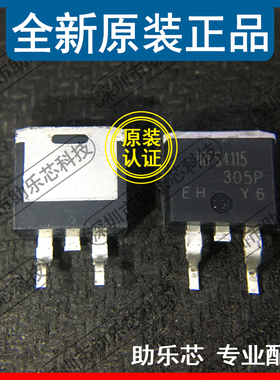 助乐芯 IRFS4115TRLPBF IRFS4115PBF IRFS4115 TO263 N沟道MOS管