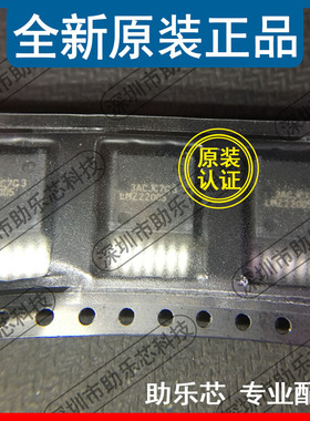 助乐芯 全新 LMZ22005TZX LMZ22005TZ LMZ22005 TO-263 转换器 IC