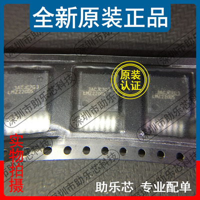 助乐芯 全新 LMZ22005TZX LMZ22005TZ LMZ22005 TO-263 转换器 IC
