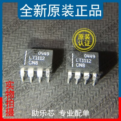 助乐芯 全新正品 LT1112CN8 LT1112C LT1112 DIP8直插 稳压器芯片