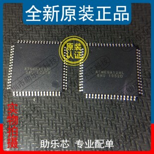 助乐芯 ATMEGA128L-8AU ATMEGA128L QFP64 单片机 控制器芯片 IC