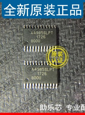 助乐芯 A4985SLPTR-T A4985SLPT A4985 TSSOP24 电机驱动器 芯片