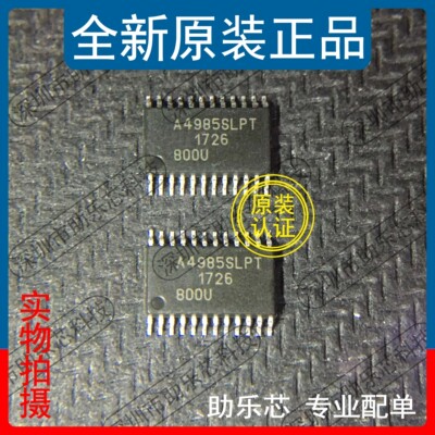 助乐芯 A4985SLPTR-T A4985SLPT A4985 TSSOP24 电机驱动器 芯片