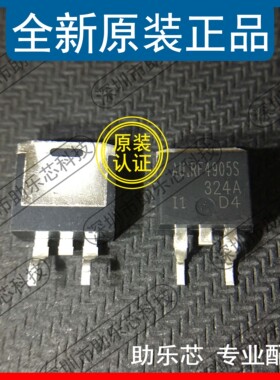 助乐芯 全新正品 AUIRF4905S AUIRF4905 TO-263 P沟道MOS场管芯片