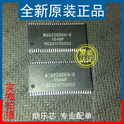 助乐芯全新正品储存器芯片