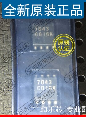 助乐芯 NJU7043M NJU7043 丝印7043 SOP8 双路 运算放大器芯片