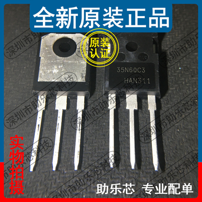 助乐芯 全新 SPW35N60C3 SPW35N60 丝印35N60C3 TO-247 MOS管芯片