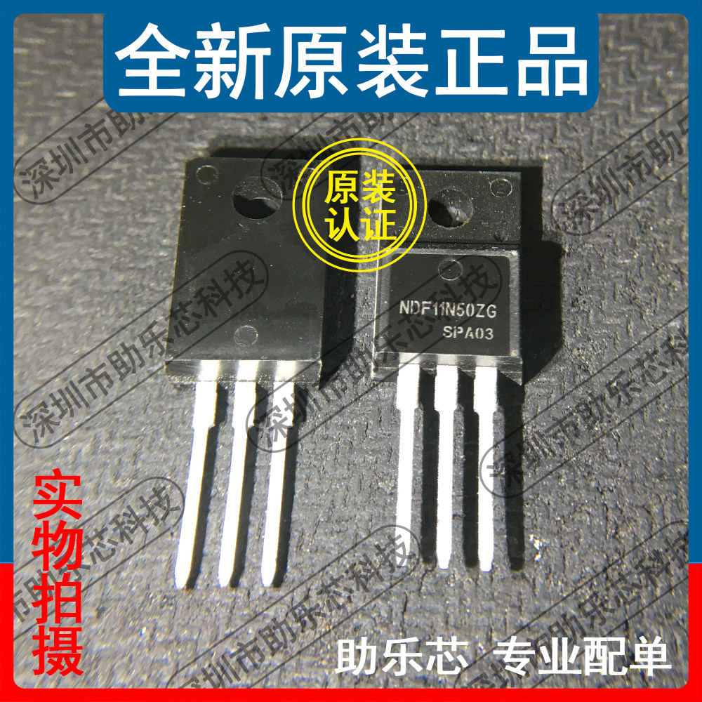 助乐芯 全新正品 NDF11N50ZG NDF11N50 TO220F MOS场效应管芯片