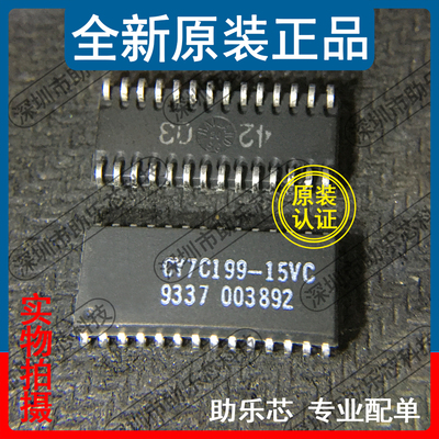 助乐芯 全新正品 CY7C199-15VC CY7C199-15 SOJ28 存储器芯片