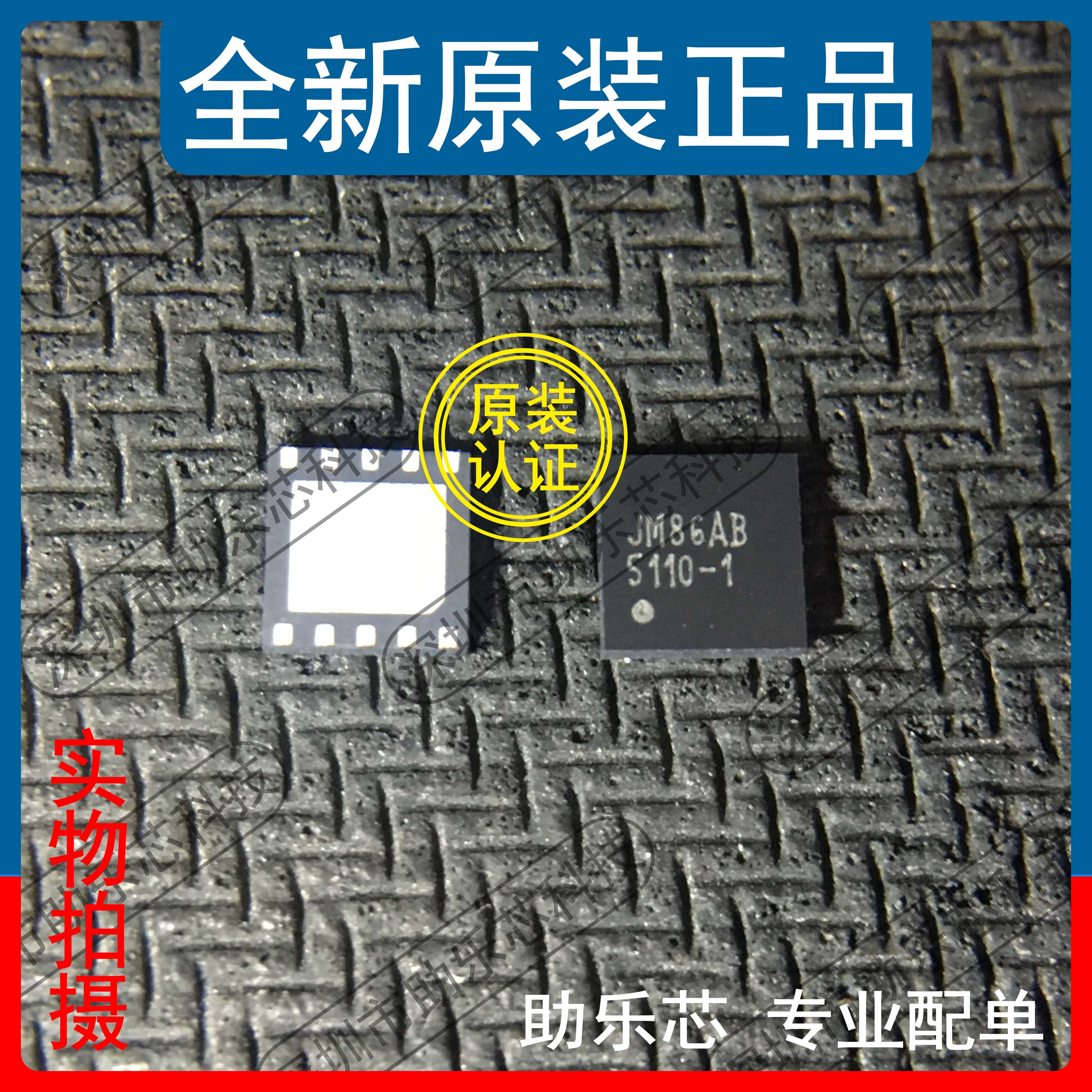 LM5110-1SDX丝印5110-1WSON10