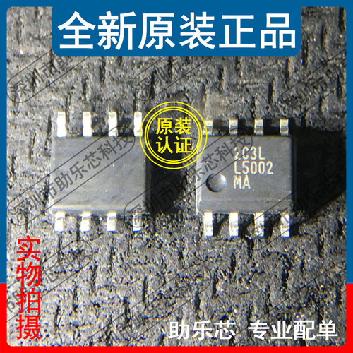 助乐芯 全新 LM5002MAX LM5002MA 丝印L5200MA WQFN24 电源芯片