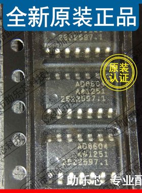 助乐芯 全新 AD8604ARZ AD8604AR AD8604A AD8604 SOP14 芯片IC