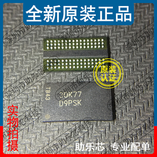 助乐芯 全新 MT41K128M16JT-125 IT:K 丝印D9PSK BGA96存储器芯片