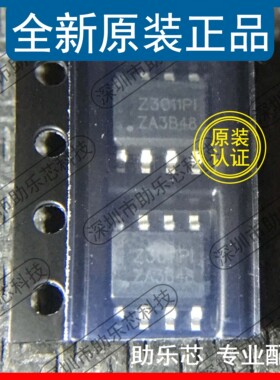 助乐芯 全新 AOZ3011PI AOZ3011 丝印Z3011P1 SOP8 开关稳压器