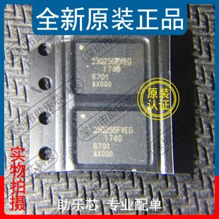 助乐芯 全新正品 W25Q256FVEIG W25Q256FVEG 24Q256FVEG WSON8