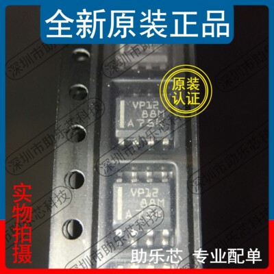 助乐芯 全新 SN65HVD12DR SN65HVD12D SN65HVD12 丝印VP12 SOP8