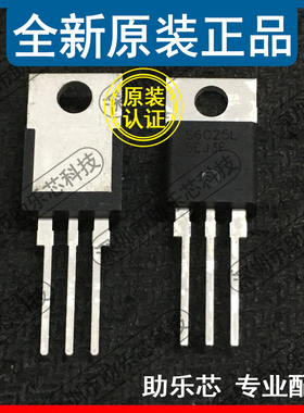 助乐芯 全新正品 S6025LTP S6025L TO220 可控硅三极管晶体管芯片
