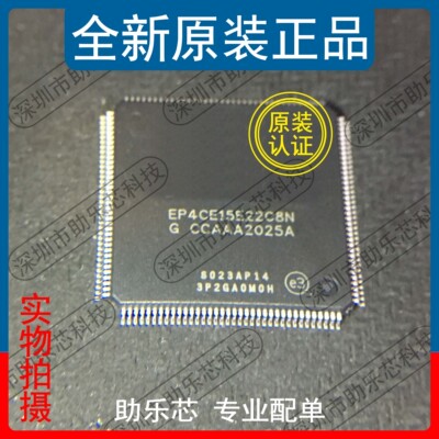 助乐全新正品芯片配单