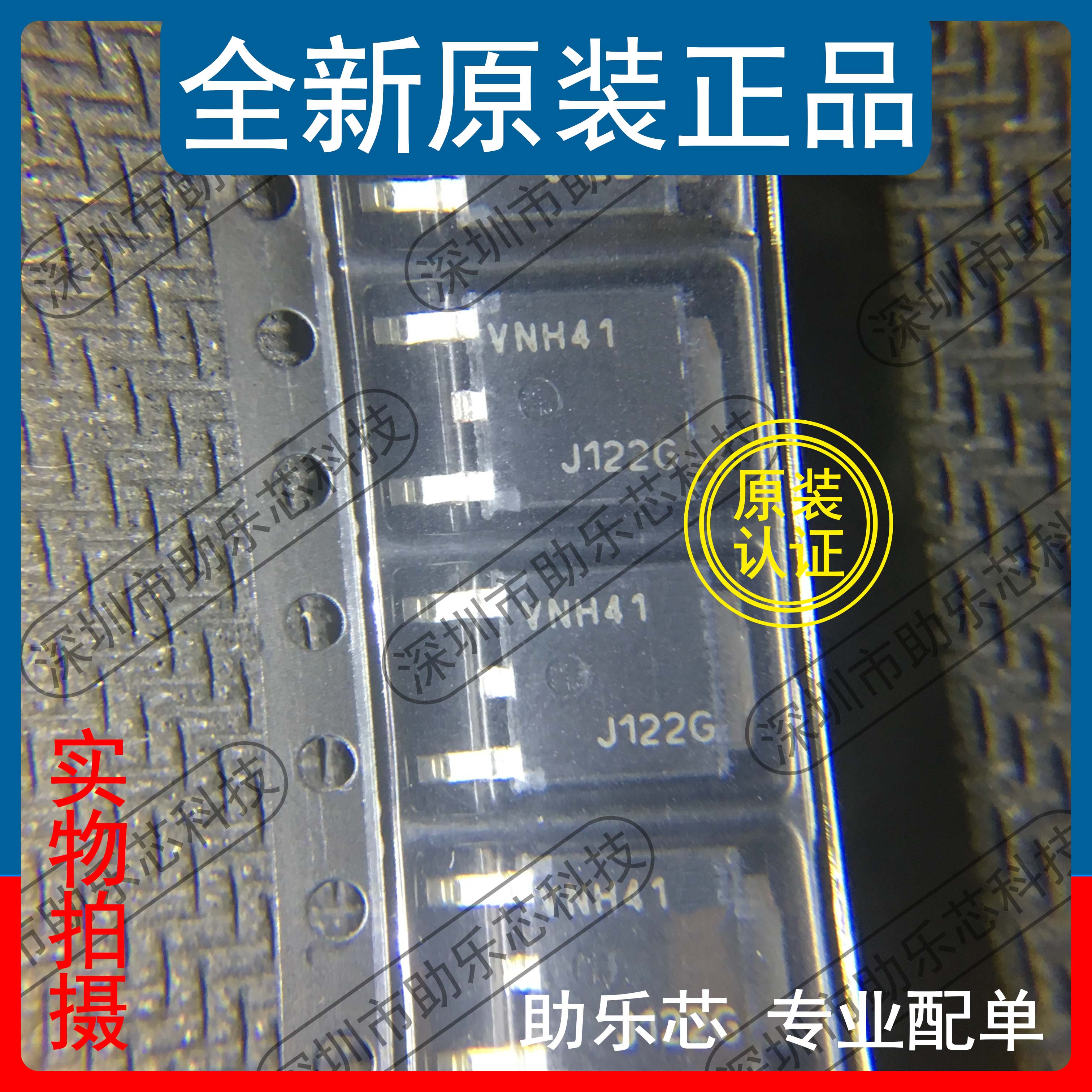 助乐芯 全新 MJD122T4G MJD122T4 MJD122 TO-252 PNP晶体管芯片