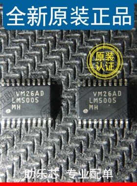 助乐芯 全新正品 LM5005MHX LM5005MH LM5005 HTSSOP20稳压器芯片
